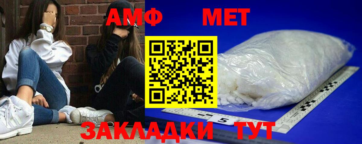 Санкт-Петербург  АМФ  Вход с VPN  АМФ Розовый 