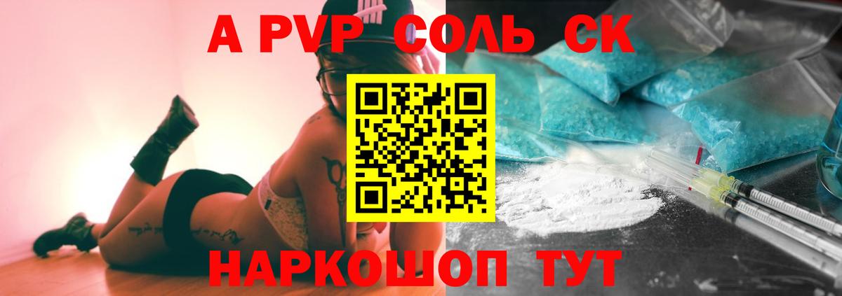APVP СК КРИС  Вход с VPN  Альфа ПВП Соль  Санкт-Петербург 
