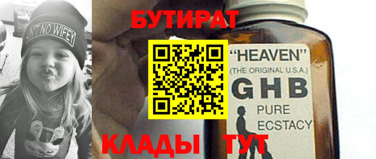 NBOMe Санкт-Петербург