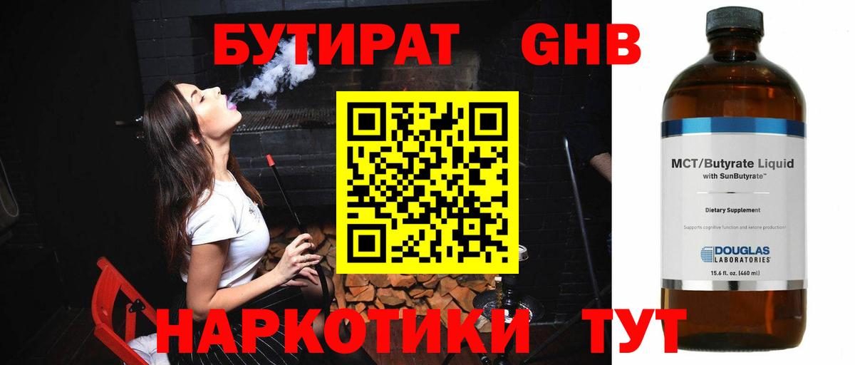 Бутират  Вход с VPN  Санкт-Петербург  БУТИРАТ буратино 
