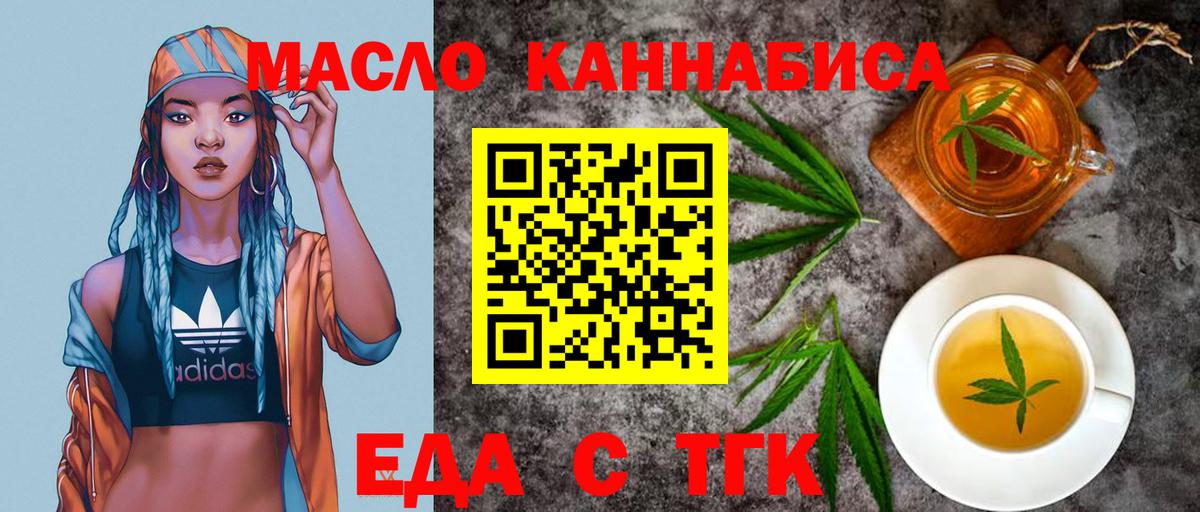 Canna-Cookies конопля  Вход с VPN  Санкт-Петербург 