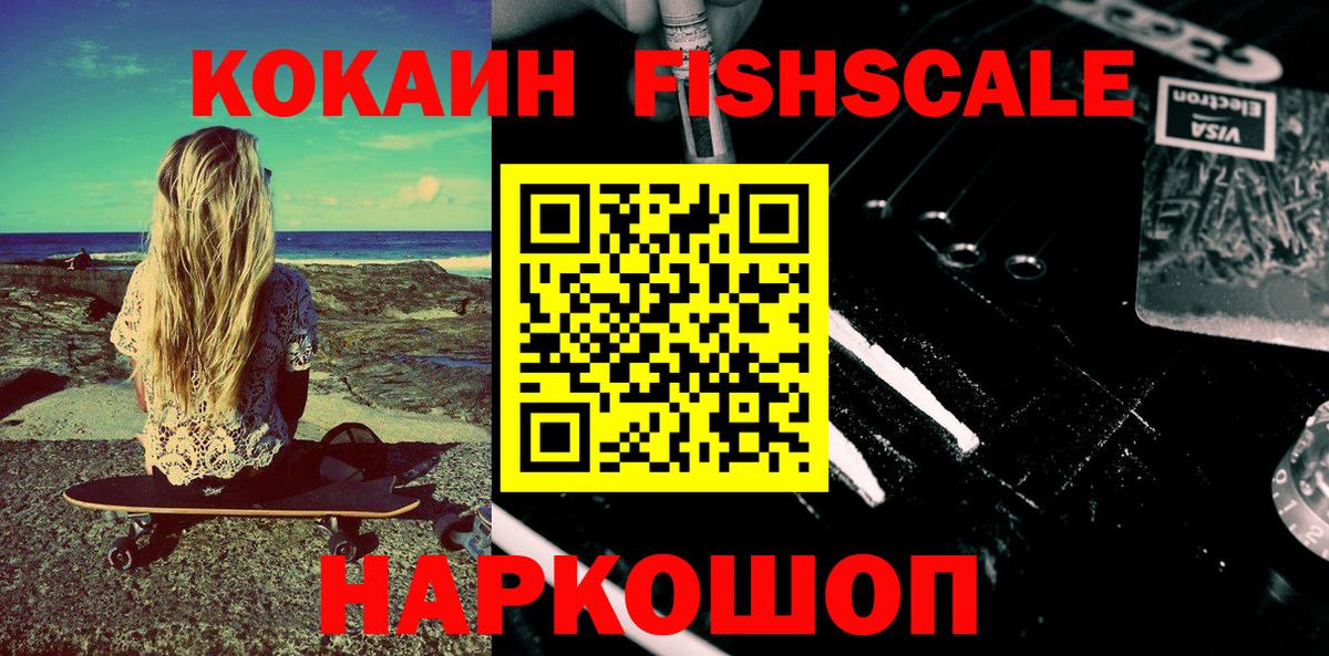 Санкт-Петербург  Cocaine VHQ  КОКАИН VHQ  Вход с VPN 