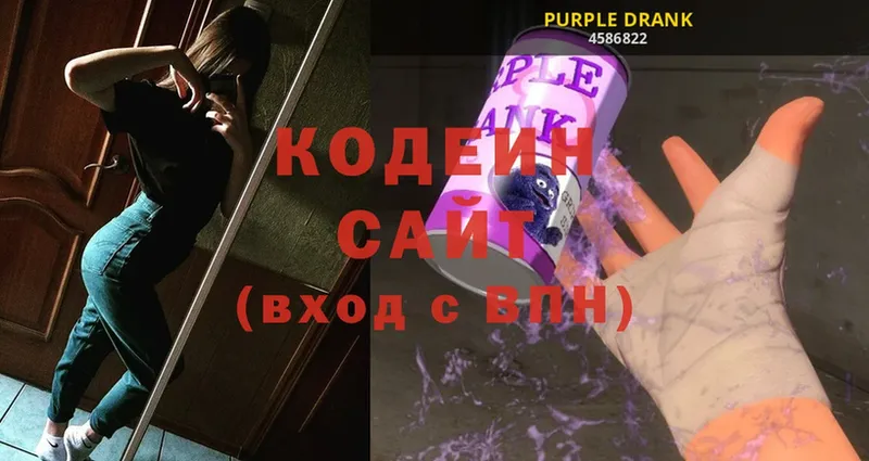 KRAKEN вход  Санкт-Петербург  Codein Purple Drank 