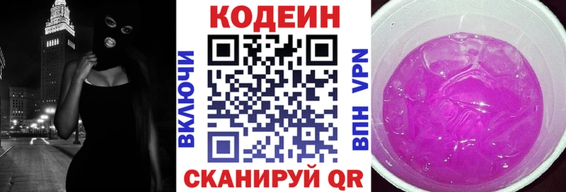 наркотики  Санкт-Петербург  Кодеин Purple Drank 