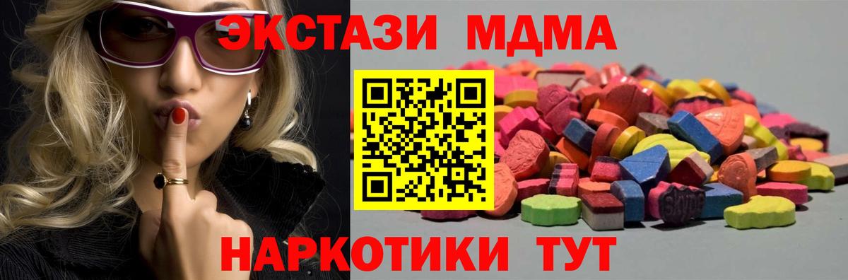 Экстази  Экстази Дубай  Ecstasy mix  Вход с VPN  Санкт-Петербург 