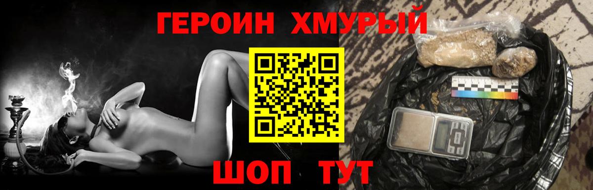 ГЕРОИН Heroin  Вход с VPN  ГЕРОИН  Санкт-Петербург 