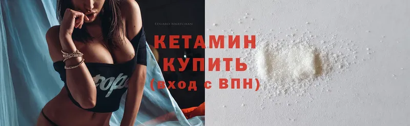 закладка  Санкт-Петербург  КЕТАМИН ketamine 