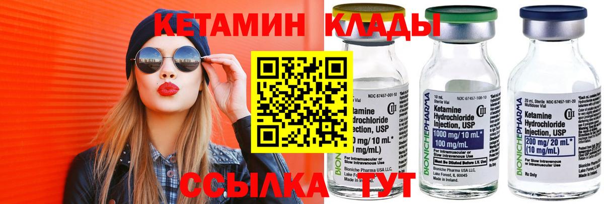 Санкт-Петербург  Кетамин VHQ  Вход с VPN  КЕТАМИН ketamine 