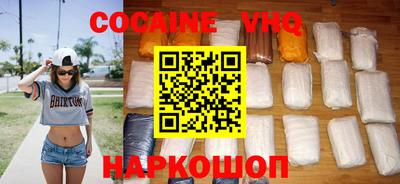 кокаин VHQ Кимры