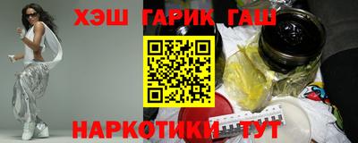 синтетический гашиш Кинель