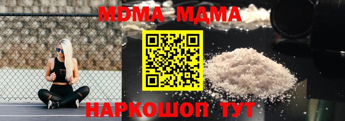 MDMA crystal Санкт-Петербург