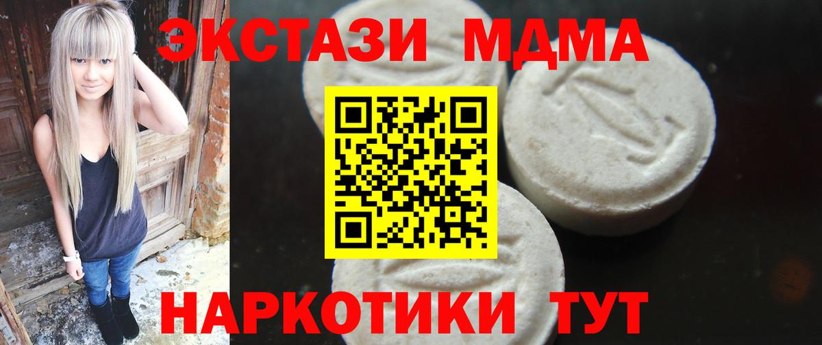 MDMA crystal  МДМА crystal  Вход с VPN  MDMA  Санкт-Петербург 