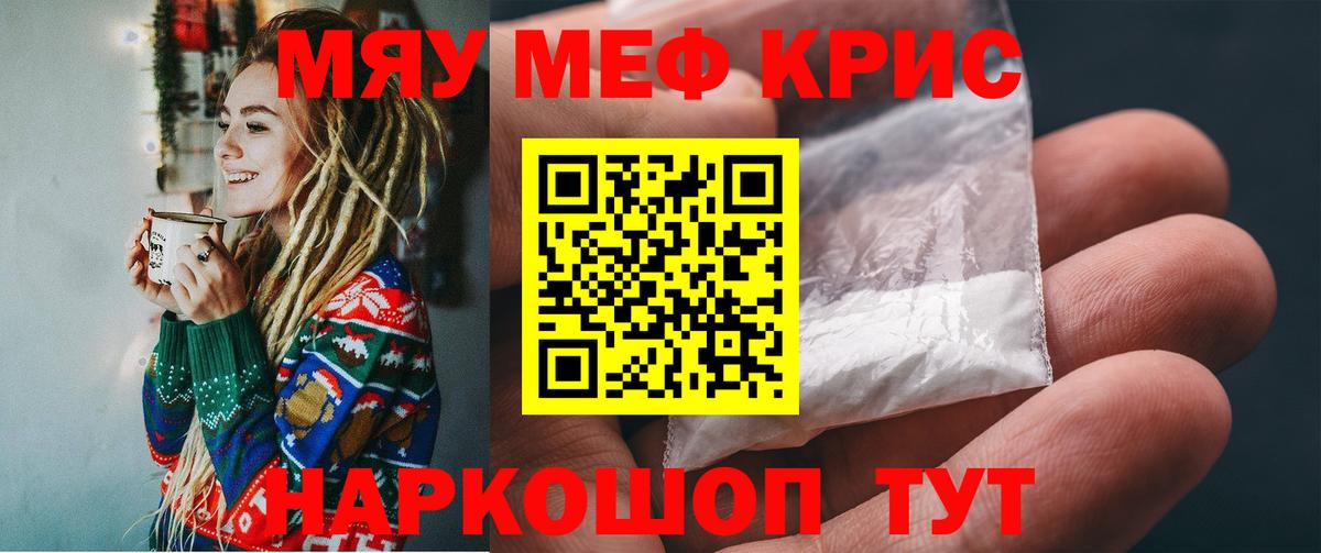 Мефедрон мука Санкт-Петербург