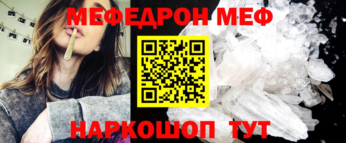 МЕФ mephedrone  Мефедрон  МЕФ мука  Меф  Вход с VPN  Санкт-Петербург 