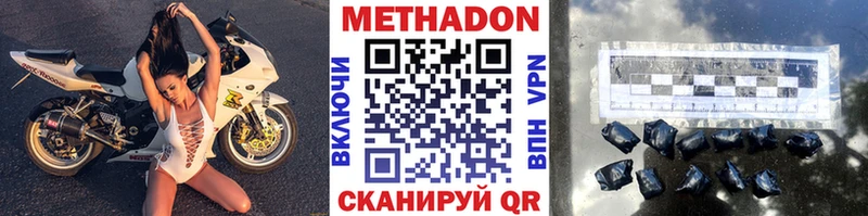 Метадон VHQ Санкт-Петербург