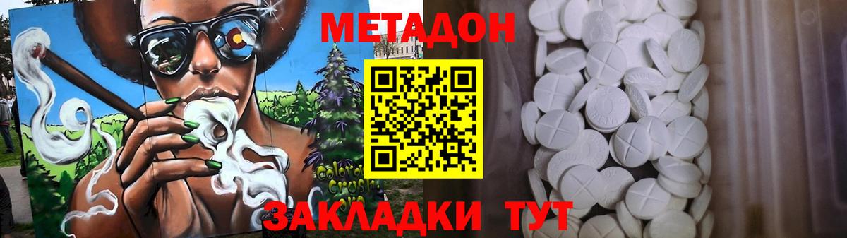 дарк нет как зайти  Вход с VPN  Санкт-Петербург  МЕТАДОН белоснежный 