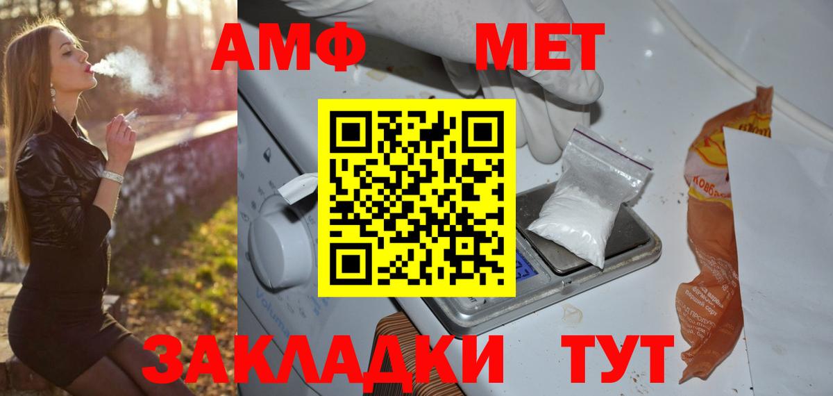 Санкт-Петербург  МЕТАМФЕТАМИН  Вход с VPN  Метамфетамин витя 