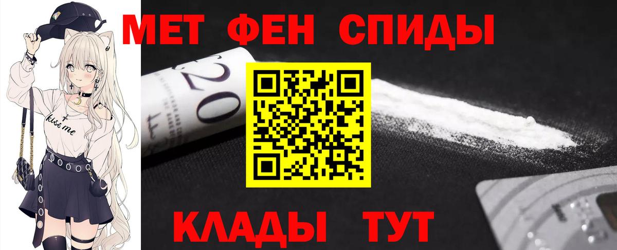 МЕТАМФЕТАМИН мет Санкт-Петербург