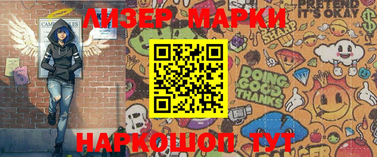 Наркотические марки 1,5мг Санкт-Петербург
