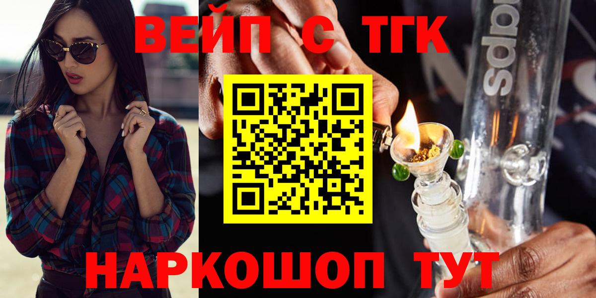 Санкт-Петербург  ТГК THC oil  Вход с VPN 