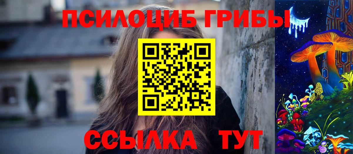 Галлюциногенные грибы ЛСД  Псилоцибиновые грибы MAGIC MUSHROOMS  Вход с VPN  Санкт-Петербург 