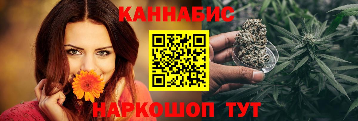Марихуана Ganja  Вход с VPN  Конопля THC 21%  Санкт-Петербург  Марихуана White Widow  Бошки Шишки индика 